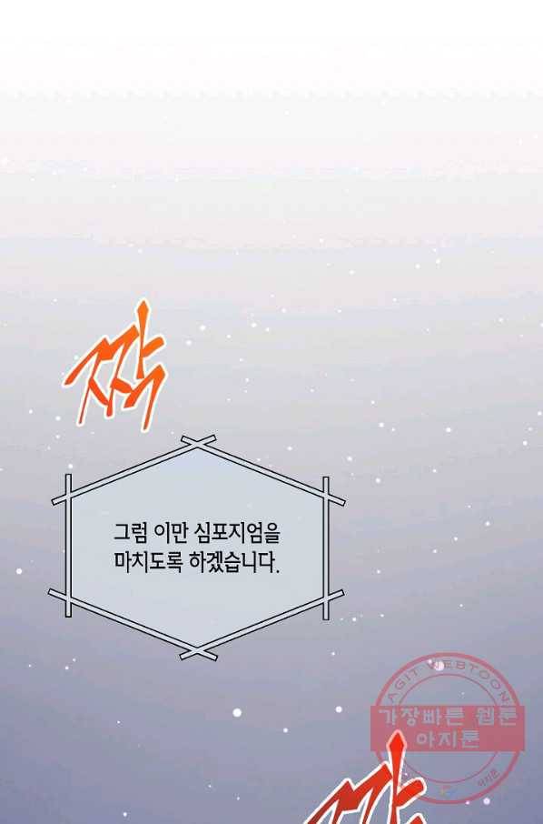 메디컬 환생 124화 1