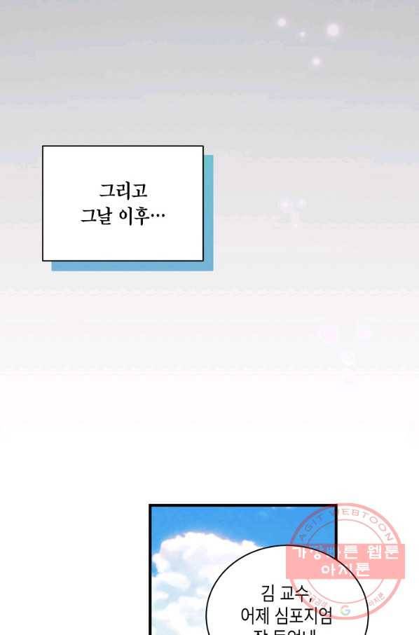 메디컬 환생 124화 5