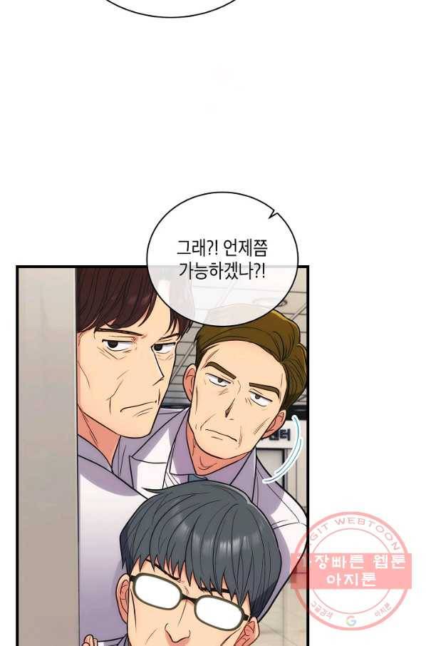 메디컬 환생 124화 8