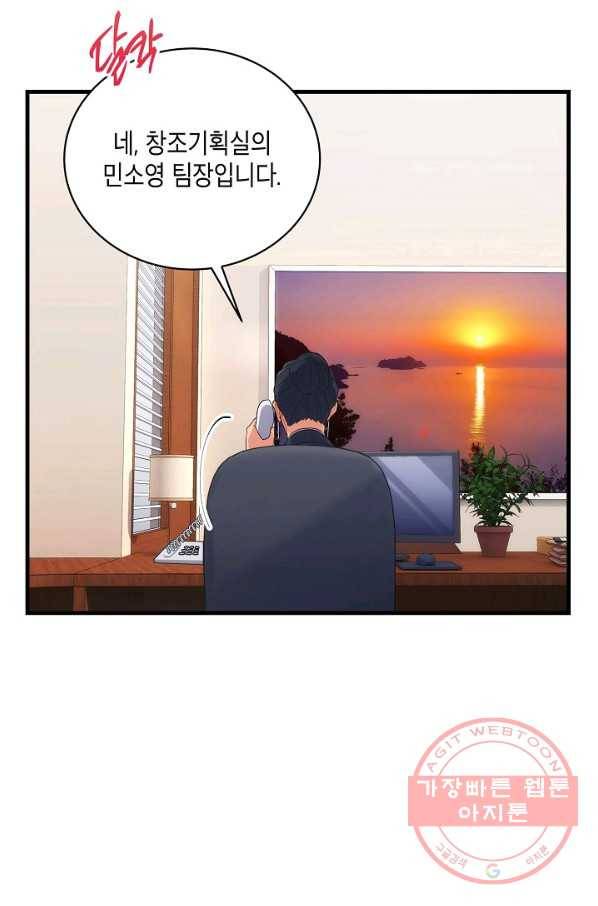 메디컬 환생 124화 16