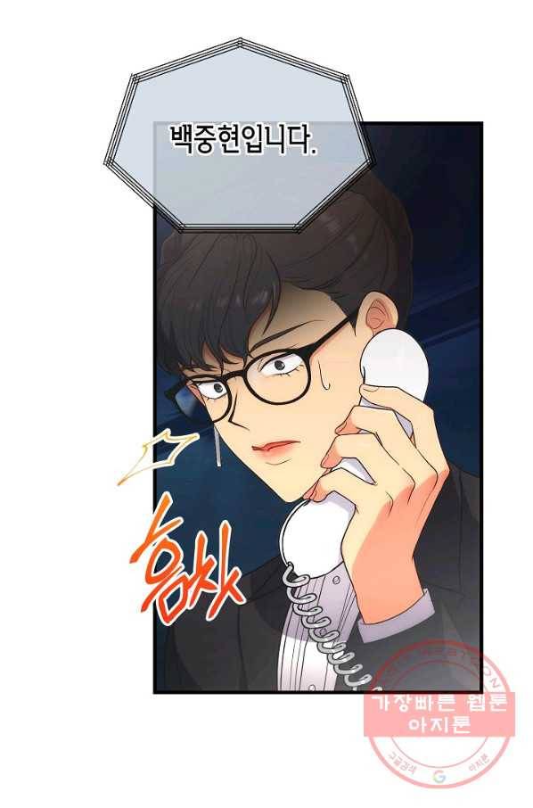 메디컬 환생 124화 17
