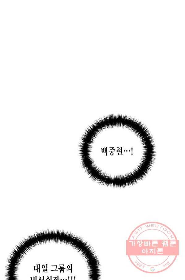 메디컬 환생 124화 18