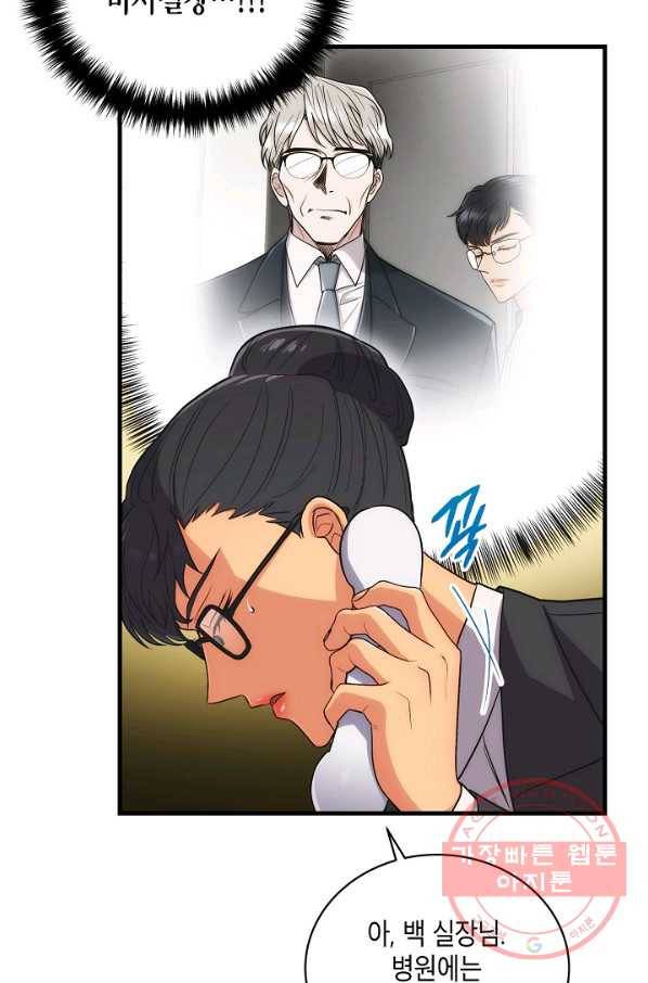 메디컬 환생 124화 19