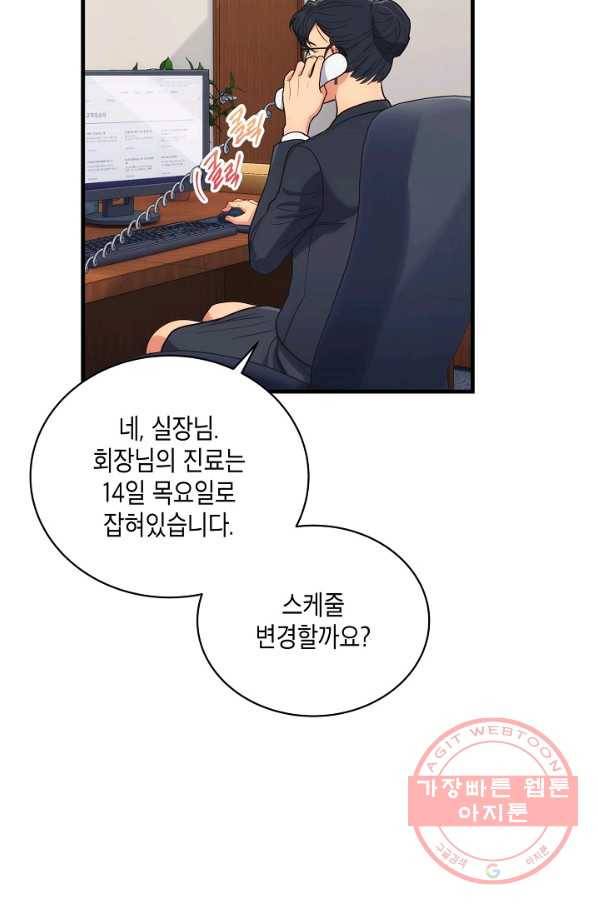 메디컬 환생 124화 21