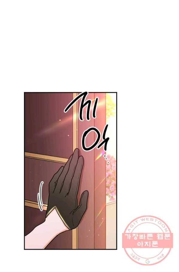 레이디 베이비 134화 1