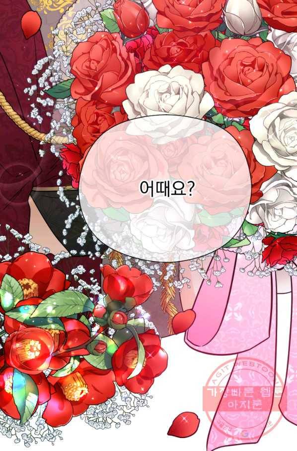 레이디 베이비 134화 5