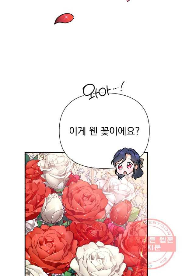 레이디 베이비 134화 6