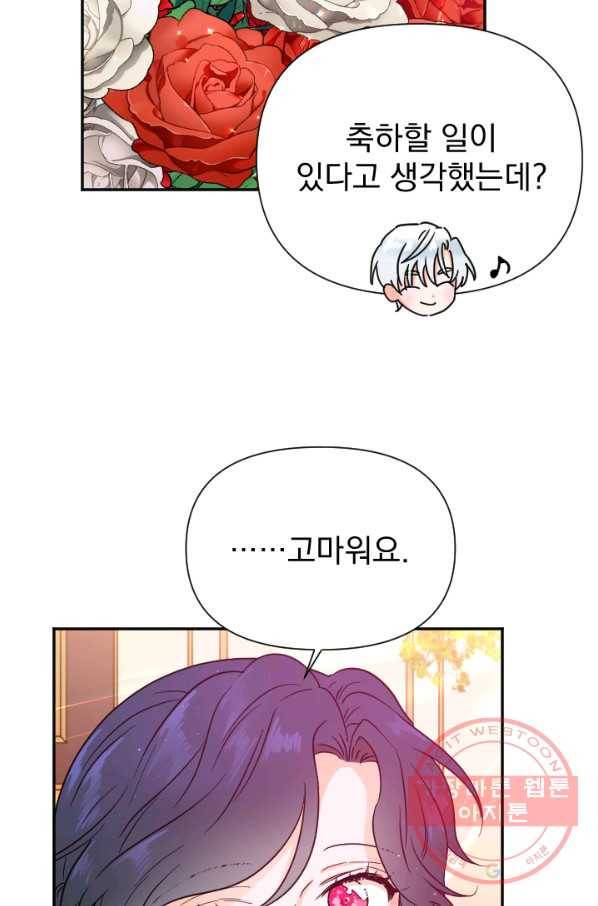 레이디 베이비 134화 7