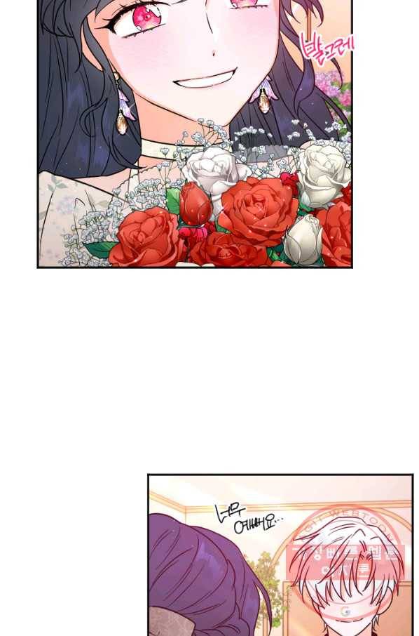 레이디 베이비 134화 8