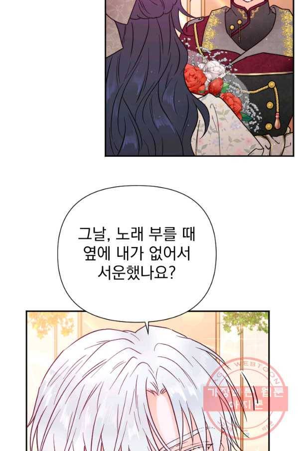레이디 베이비 134화 9