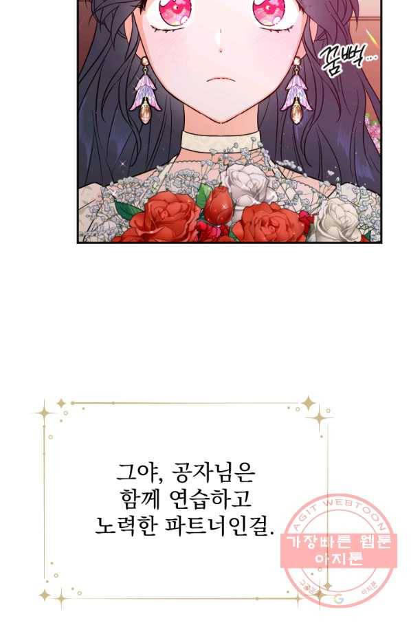 레이디 베이비 134화 11