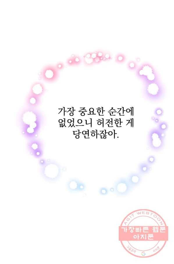 레이디 베이비 134화 12