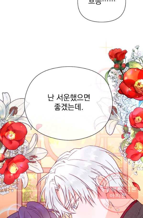 레이디 베이비 134화 15