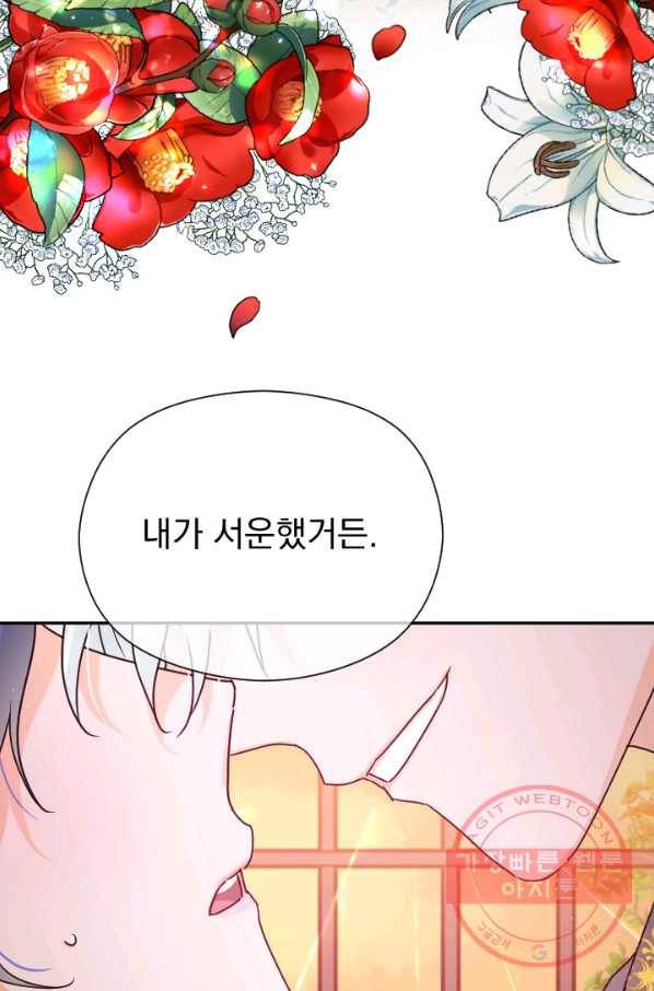 레이디 베이비 134화 17