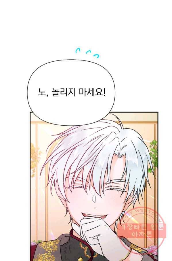 레이디 베이비 134화 19