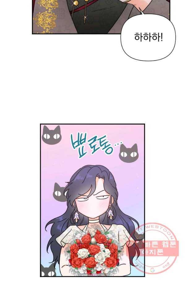 레이디 베이비 134화 20