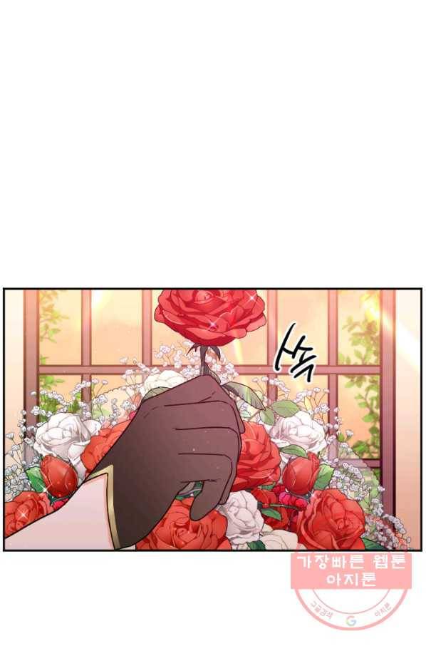 레이디 베이비 134화 21