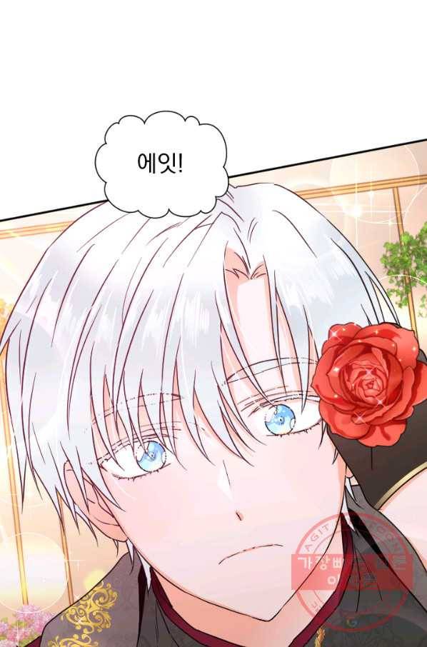 레이디 베이비 134화 22