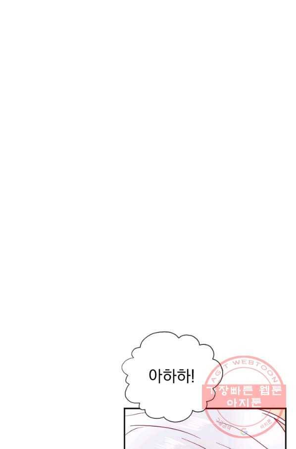 레이디 베이비 134화 25