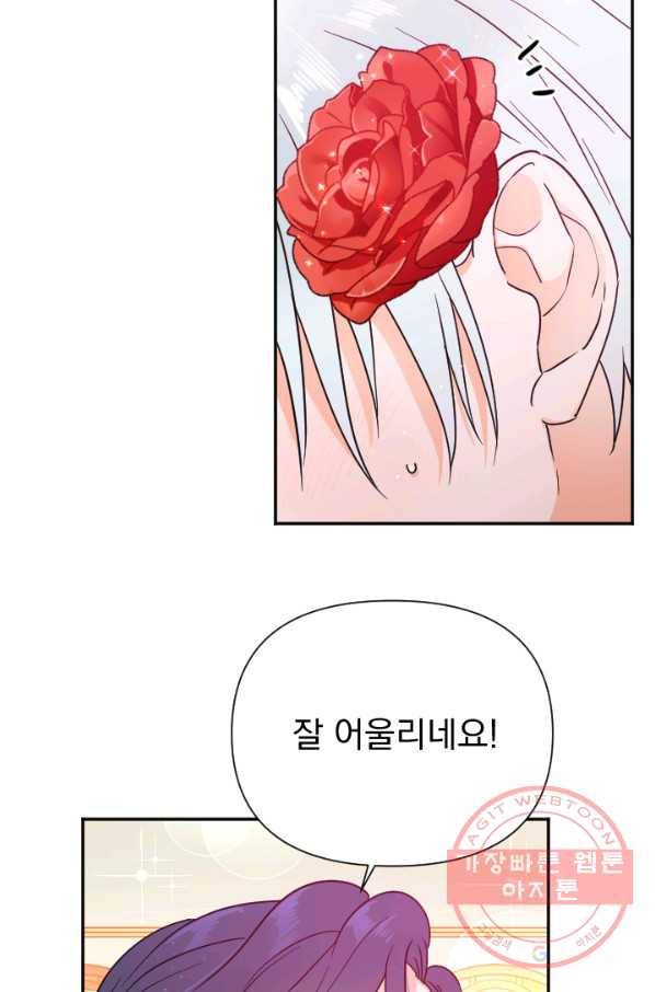 레이디 베이비 134화 26