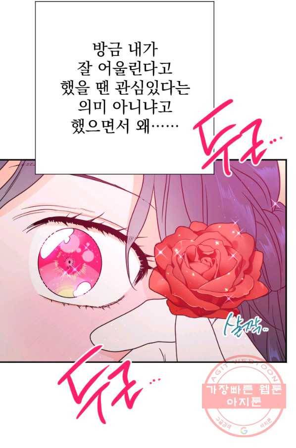 레이디 베이비 134화 36
