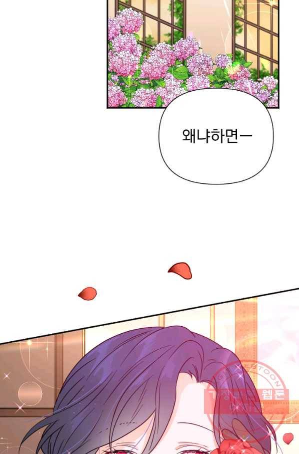 레이디 베이비 134화 39