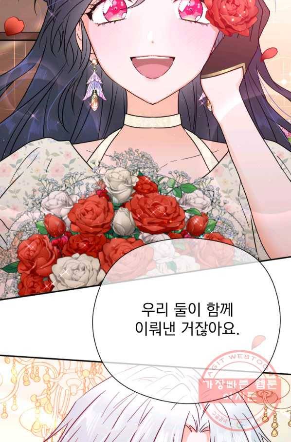 레이디 베이비 134화 40