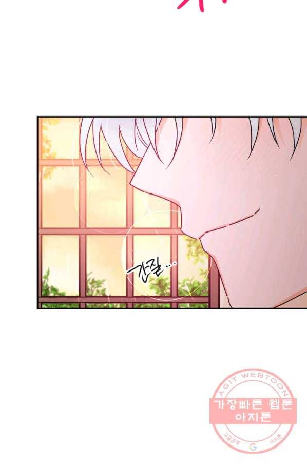 레이디 베이비 134화 42