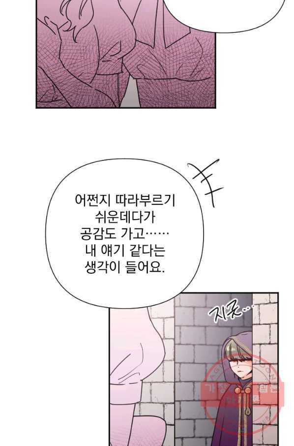 레이디 베이비 134화 45