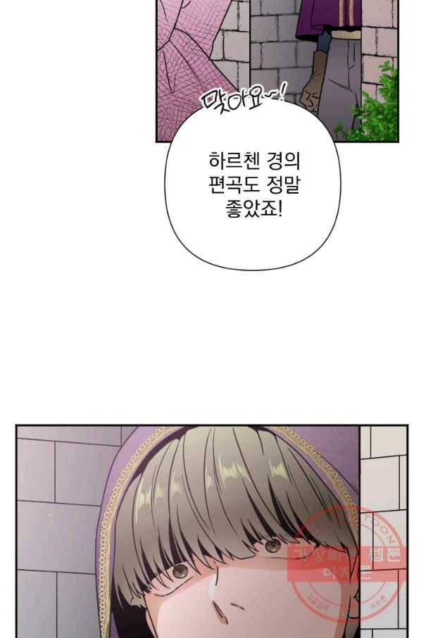레이디 베이비 134화 46