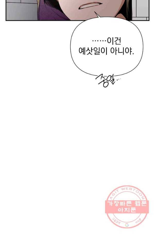 레이디 베이비 134화 47