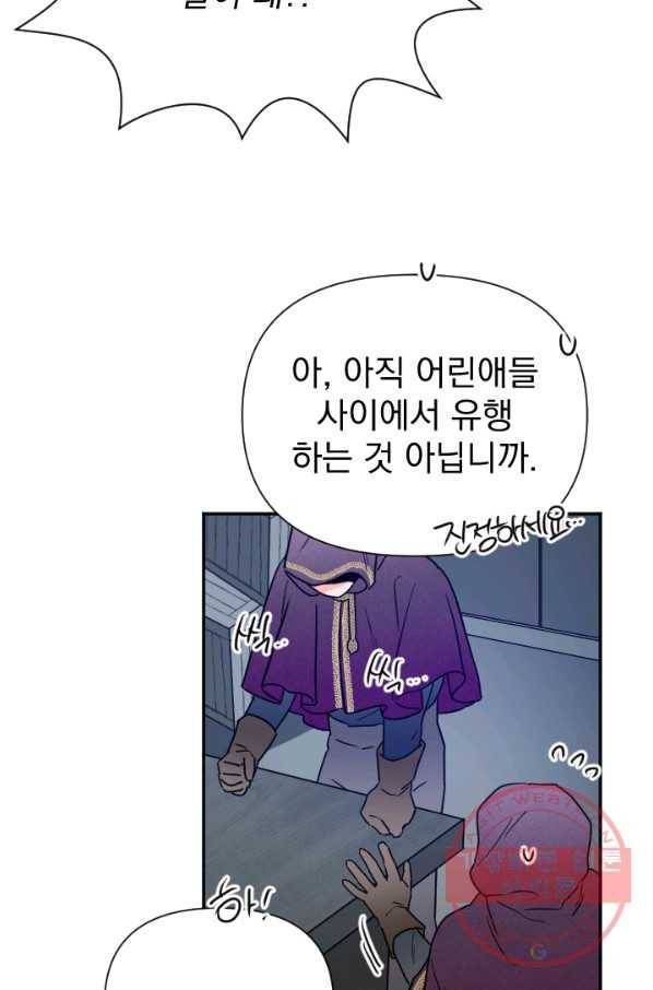 레이디 베이비 134화 49