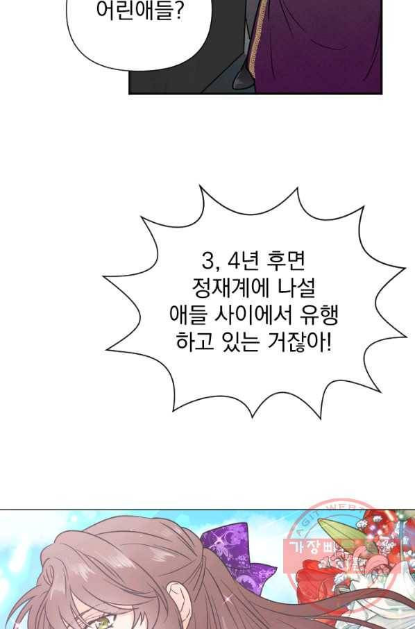 레이디 베이비 134화 50
