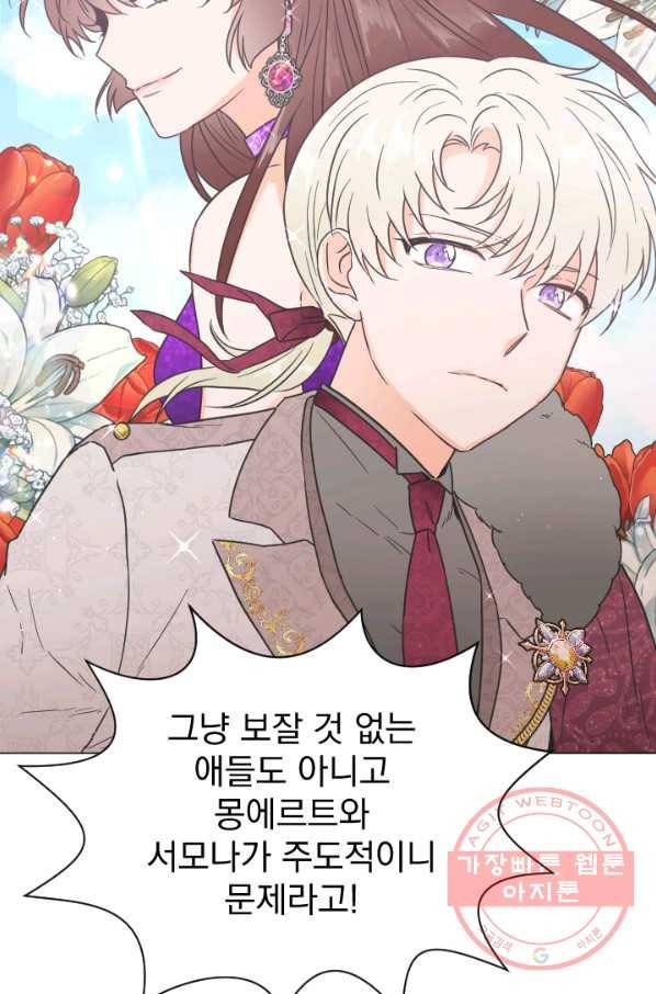 레이디 베이비 134화 51