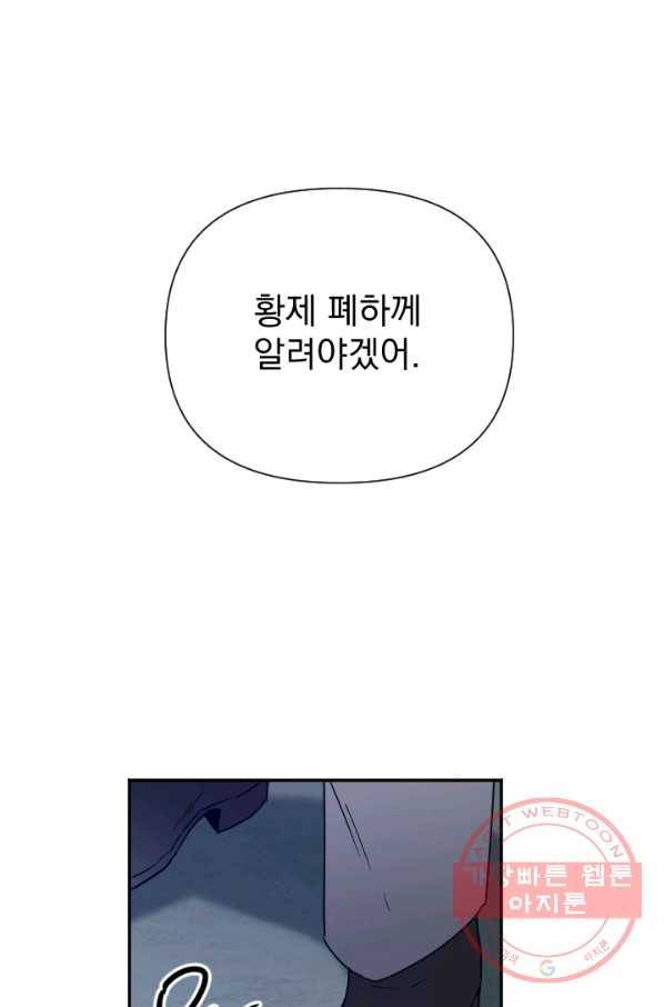 레이디 베이비 134화 53