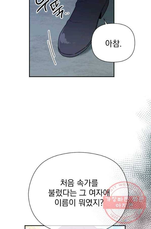 레이디 베이비 134화 54