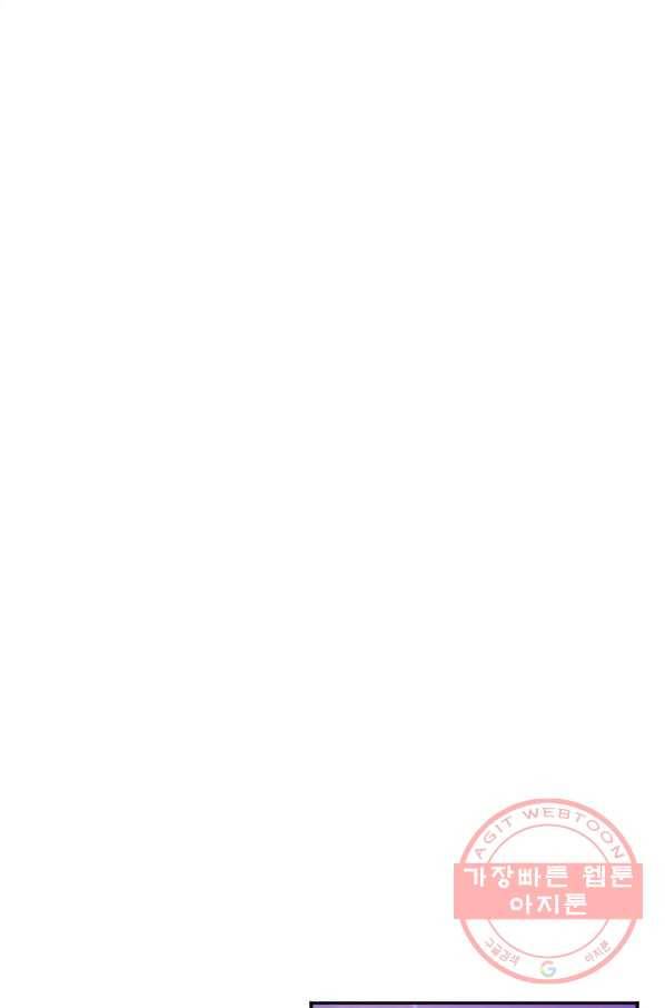 레이디 베이비 134화 56