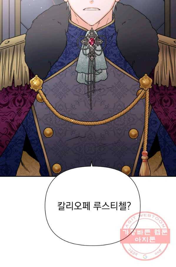 레이디 베이비 134화 59
