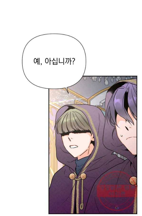 레이디 베이비 134화 60