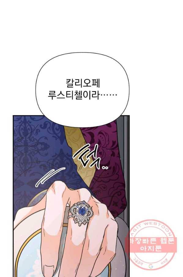 레이디 베이비 134화 61