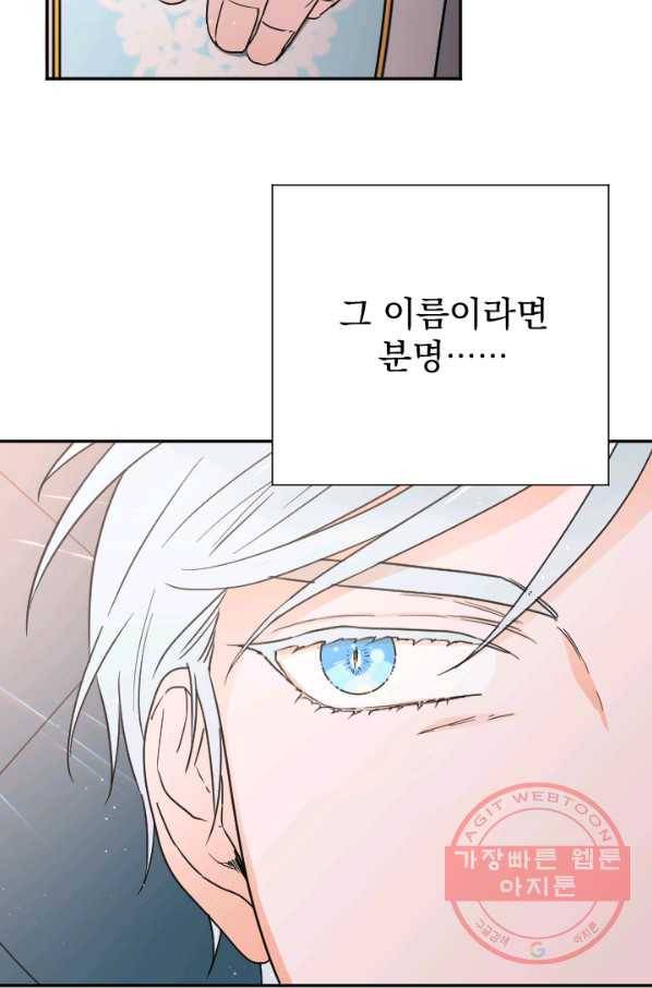 레이디 베이비 134화 62