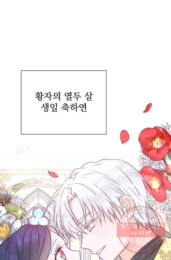 레이디 베이비 134화 63