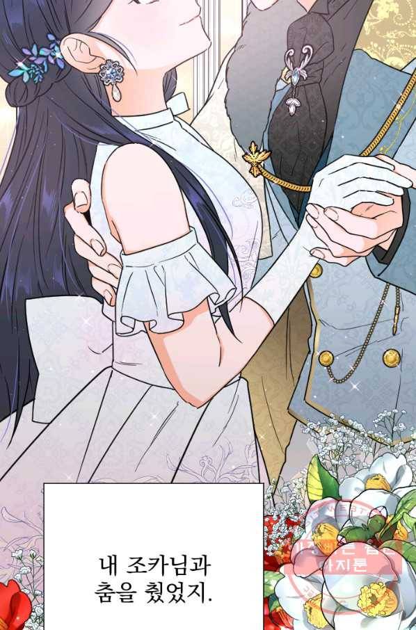 레이디 베이비 134화 64