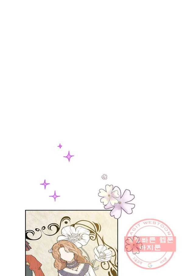 사실은 내가 진짜였다 46화 1
