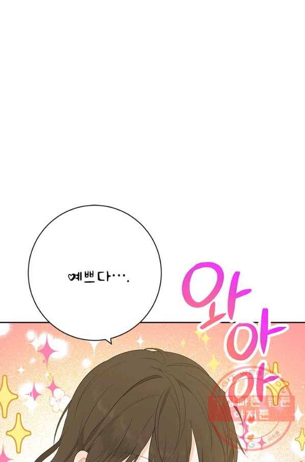 사실은 내가 진짜였다 46화 4
