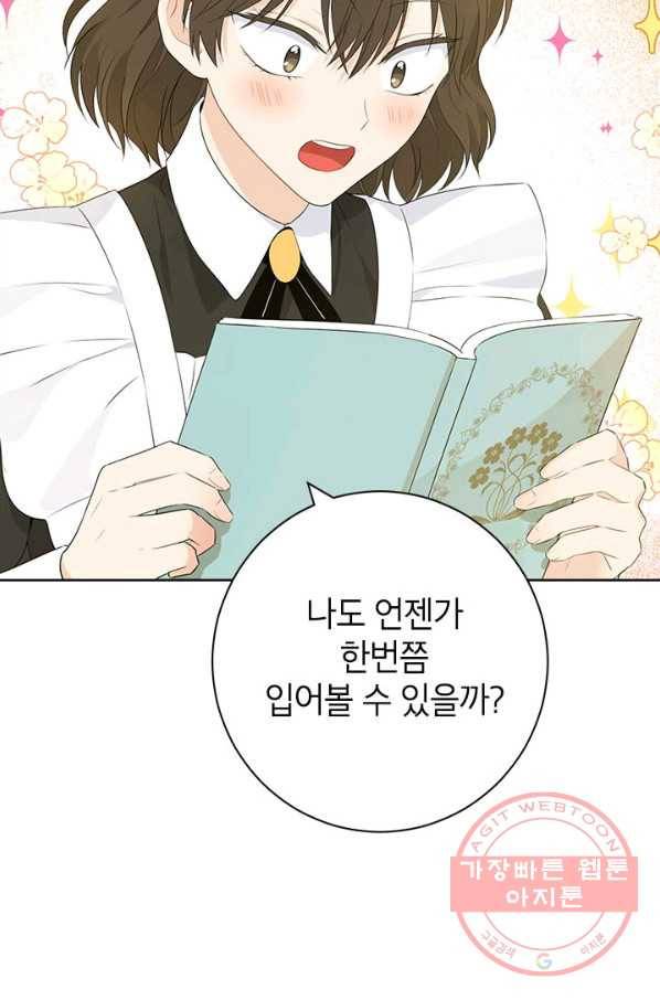 사실은 내가 진짜였다 46화 5