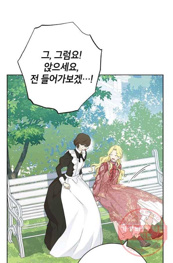 사실은 내가 진짜였다 46화 13