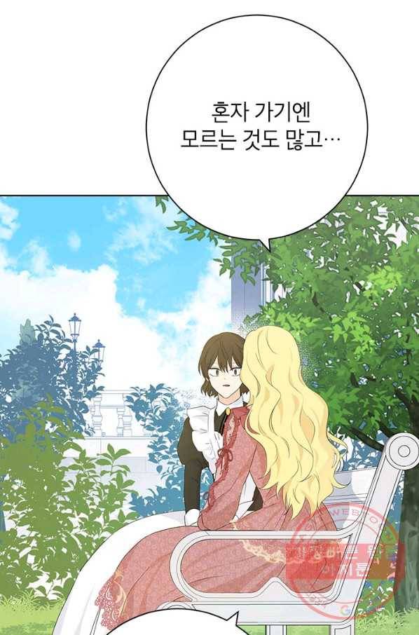 사실은 내가 진짜였다 46화 29
