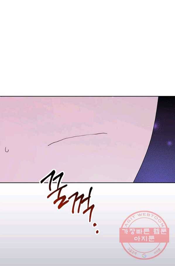 사실은 내가 진짜였다 46화 34