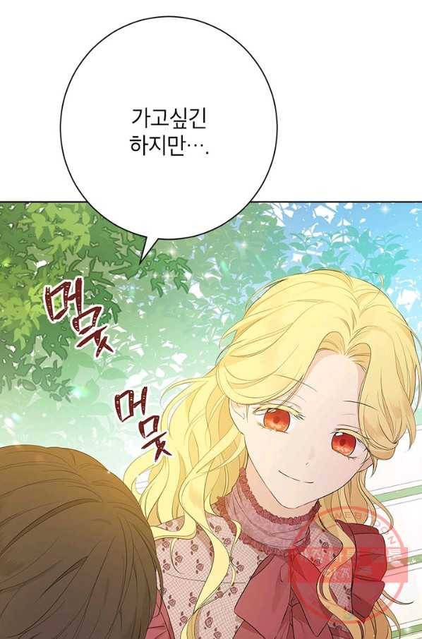 사실은 내가 진짜였다 46화 41